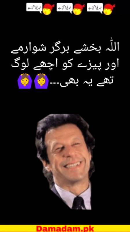 اچھے لوگ تھے یہ بھی