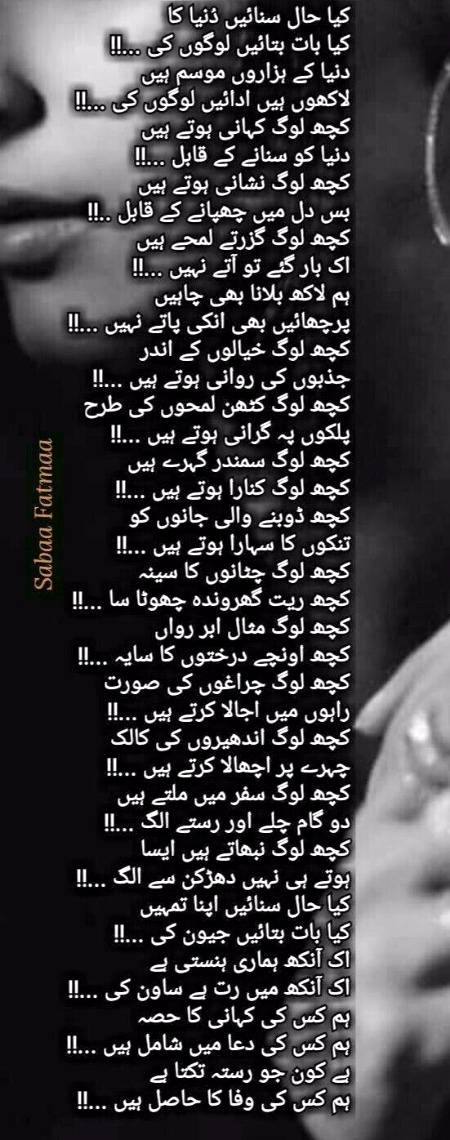 True lines...