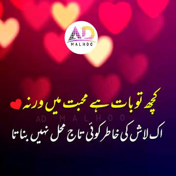 Phr us k hath na katwata k es jesa koi or mehl na bny.