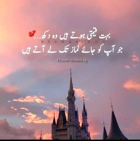 Waqai me ๐