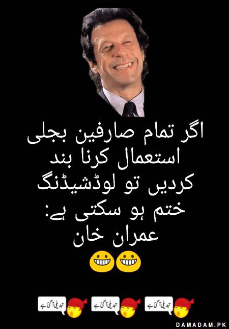 Load shedding problem solved