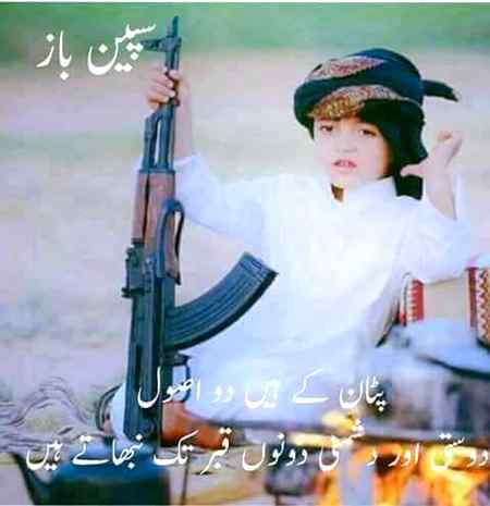 Pathan boy