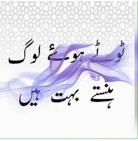 Aik talakh haqiqat