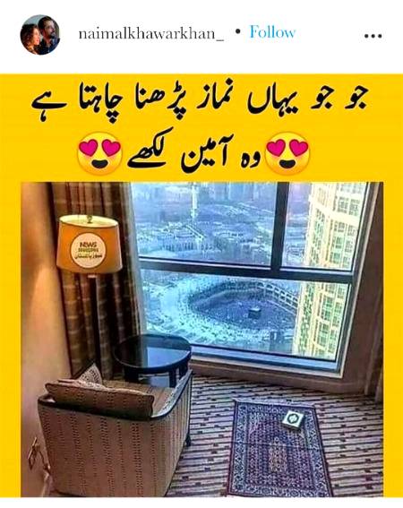 Ameen Suma ameen