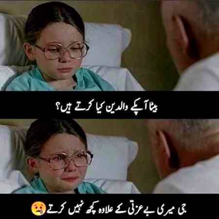 Sachi me yaar. 😣😣