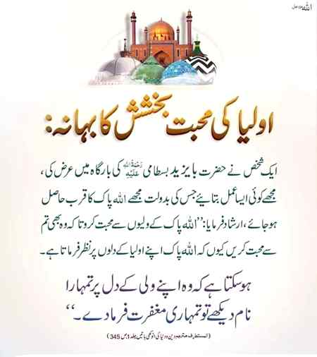 Asslam-o-Alikum everyone