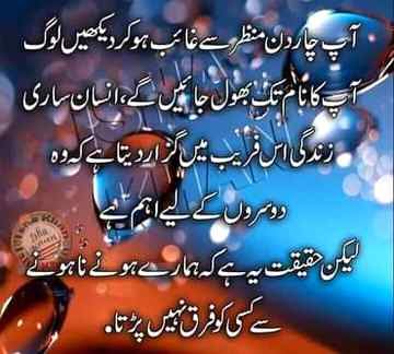 کیوں کسی کی خاطر اپنے
آپ کو بے کار سمجھ بیٹھے ہو
تم کو اللہ نے بنایا ہے 
اور اللہ کوئ چیز بیکار نہیں بناتا
Beshak
Anum malik😇