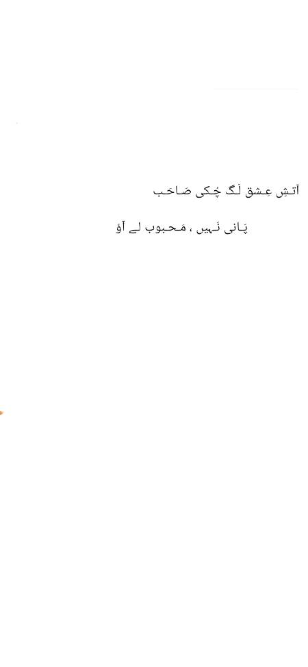 وفاء تو دلوں میں ہونی چاہیے 




منہ پر لوگ منافقت کرتے ہیں