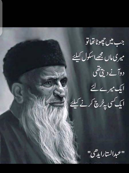 Bilkul bara insan sirf maaa hi bnati ha😍