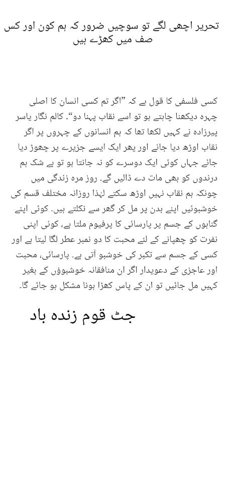 اک بات جو میں ہر وقت سوچا کرتا ہوں