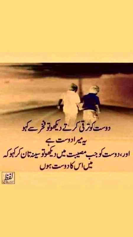 Right friends