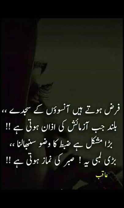 Farz hoty hai..
