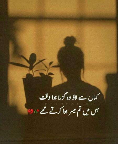Kahan sy lau??💔