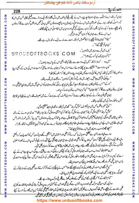 Title = Jannat kay patay.
Writer = Nimra Ahmed.
Page = 228