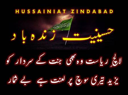 Yaah Hussain