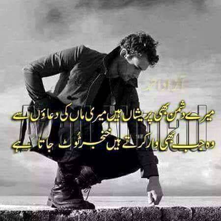 وہ جو بچھڑا تو میں نے جانا 
لوگ مر کے بھی جیا کرتے ہیں