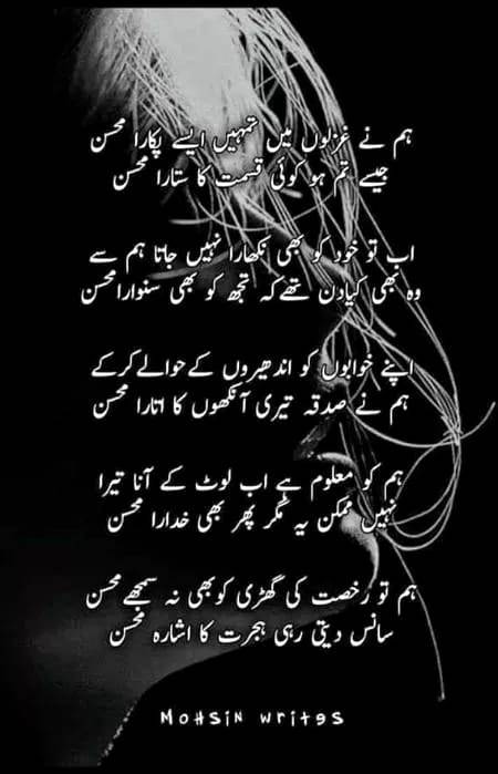 مجھے اس کی آواز کا مرہم چاہیئے !!
اسے کہو نا____میرا نام پکارے۔۔۔