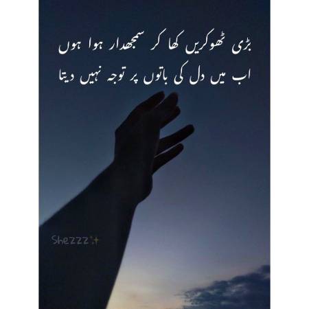 Ignoring ...the voice of heart ..💔💔😔😔