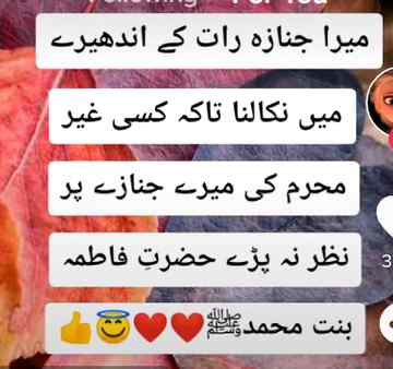 یا اللہ ہمیں بھی ایسی حیا عطا فرما آمین۔