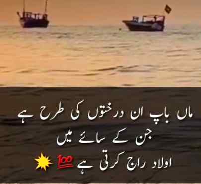 Beshak g ALLAH un ko slamat rkhain.
