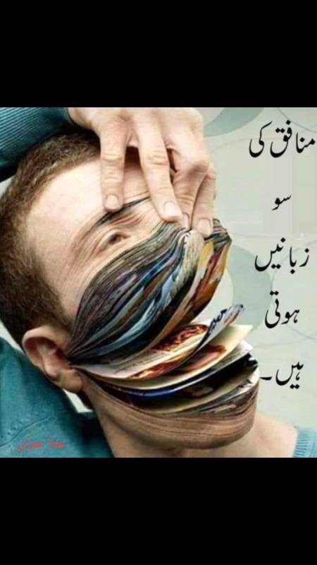 اشعار کے پردے میں ہم جن سے مخاطب ہیں
وہ جان گئے ہوں گے۔۔۔ کیوں نام لیا جائے