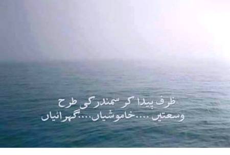 Zara sochye aur amal ki jye