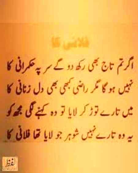 Ajeeb hy ye dil zanana
