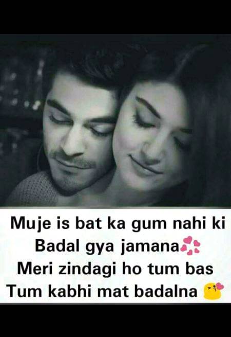 jan Muja sirf ap chaia