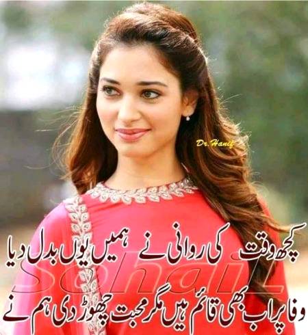 Hmm chor de Muhabat🙂