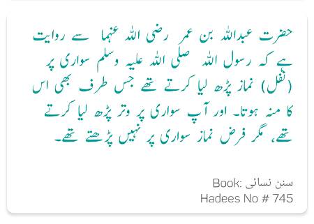 Kitab e Qibla