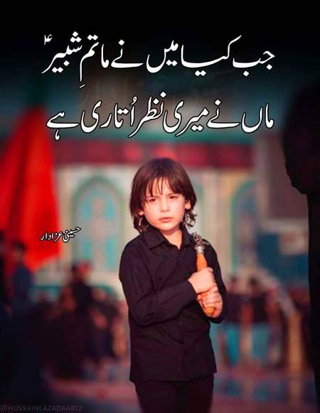 ایسے ویسوں کا رشتہ نہیں ہئے حیدر۴ سے!!
شریف ماؤں کے بچے علی۴ علی۴ کرتے ہیں!..