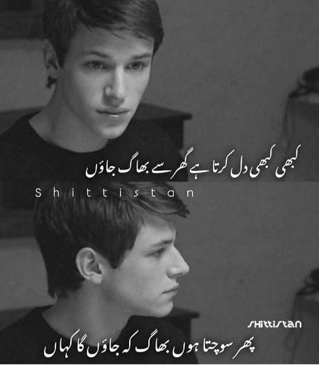 kis ka dil krta aisa krny ko