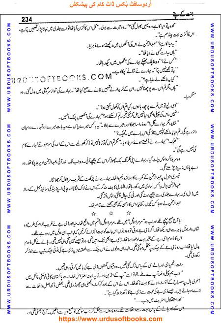 Title = Jannat kay patay.
Writer = Nimra Ahmed.
Page = 234