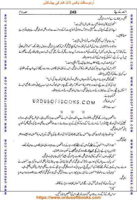 Title = Jannat kay patay.
Writer = Nimra Ahmed.
Part = 2
Page = 249