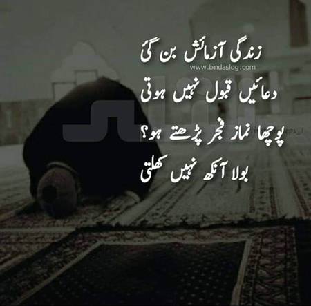 Wo bola k Ankh hi nhi khulti😏😏🙄😌😌🙁