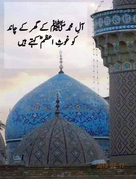 🌹🌹🌹لَبَّيْكَ اللَّهُمَّ لَبَّيْكَ، لَبَّيْكَ لاَ شَرِيكَ لَكَ لَبَّيْكَ، إِنَّ الْحَمْدَ، وَالنِّعْمَةَ، لَكَ وَالْمُلْكَ، لاَ شَرِيكَ لَكَ🌹🌹🌹
🍂🌹🌷🍁 اَللّٰهُ اَکْبَر اَللّٰهُ اَکْبَر، لَا اِلٰهَ اِلاَّ اللّٰهُ وَاللّٰهُ اَکْبَر، اَللهُ اَكْبَرْ وَِللهِ الْحمْدُاَللّٰهُ اَکْبَرکَبِیْرًا وَالْحَمْدُ ِلِلهِ کَثِیْرًا وَ سُبْحَانَ اللهِ بُکْرَةً وَّاَصِیْلاً🌷🌹🍂🍁
🌹🌹🌹صلی اللہ علی حبیبہ محمد نور من نوراللہ وعلی آلہ واہل بیتہ وعترتہ وازواجہ وصحبہ وجدہ وذریتہ و کل امتہ وبارک وسلم کثیراً کثیرا و دائماً ابدا 🌹🌹🌹