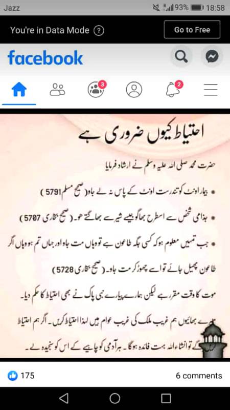 Q zarori hai