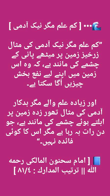 آج کی اچھی بات