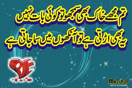 Aankho Me Samah Jati Hy