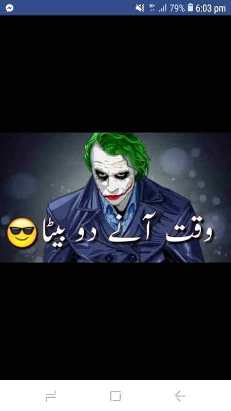 Waqat anyi du betha😉😉