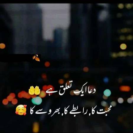 Dua 1 taluq he