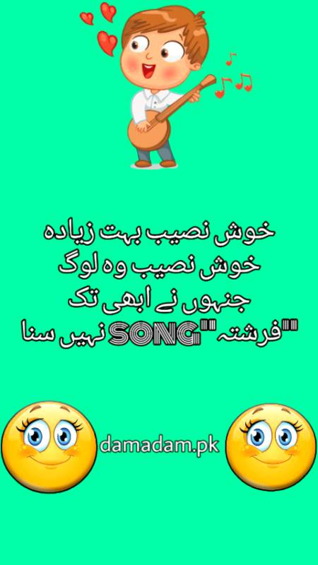 گانا تو میں نے بھی نہیں سنا ویسے