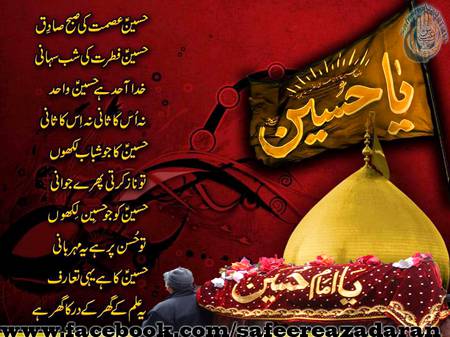 Yaah Hussain 💘