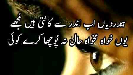 Koi hamdardi na karay