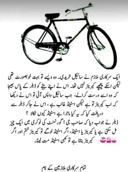 Ye haqeqat hy