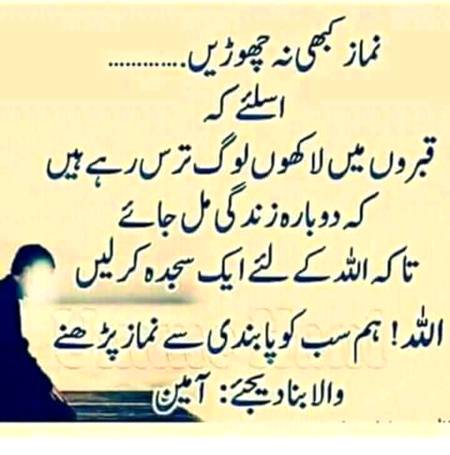 Dosto namaz parha kro...