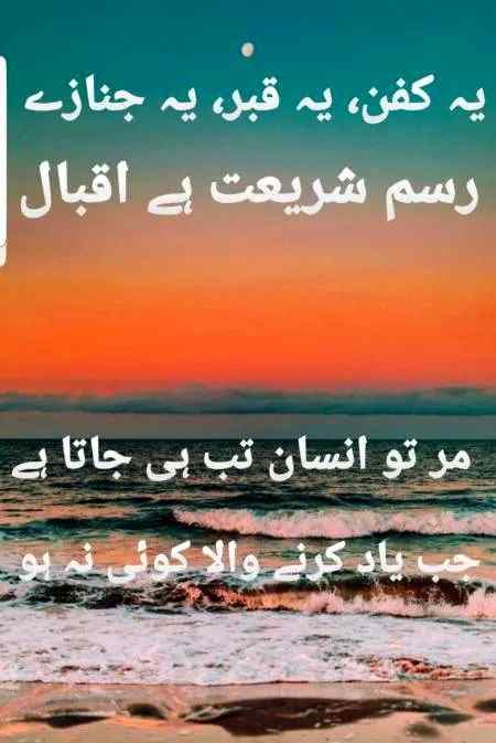 Kb yad krny Wala koi na ho