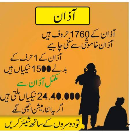 Zara sochye aur amal ki jye