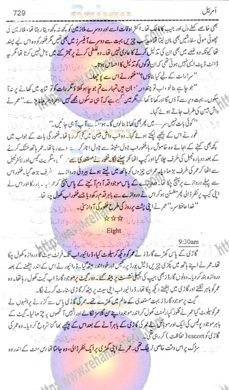 Novel name =  AmarBail
Writer = Umera Ahmed