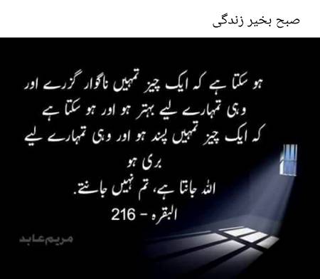 Zara sochye aur amal ki jye